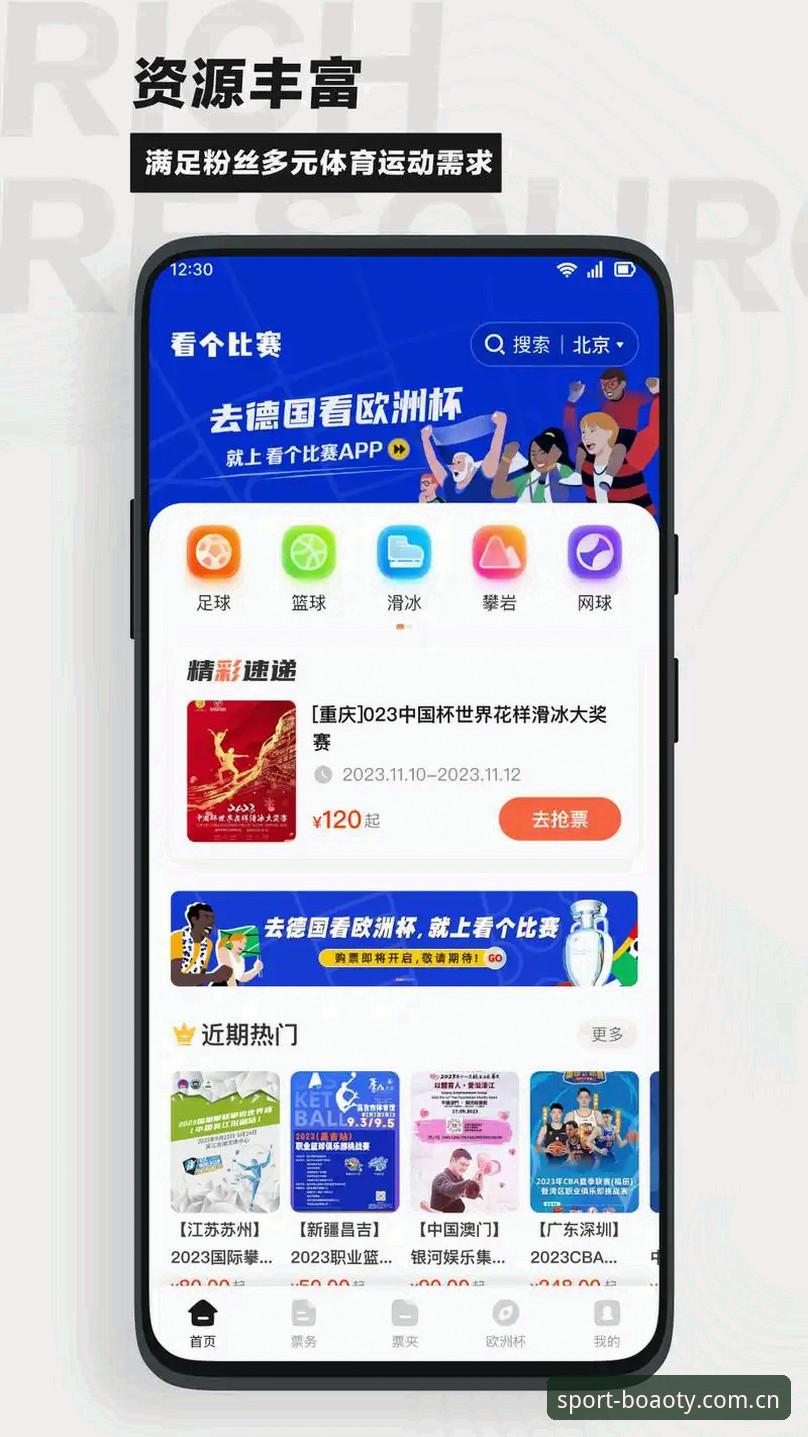 博澳体育高清直播安卓版 博澳体育高清直播安卓版实用安装与观赛技巧