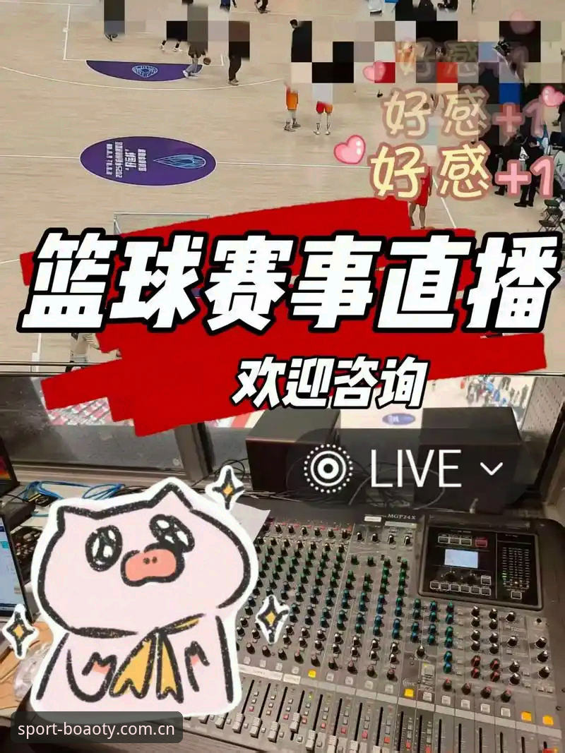掌握博澳体育观看直播的实用技巧，一秒破解赛事卡顿难题