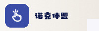 合作伙伴